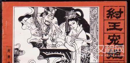  周人解释商朝为何灭亡：君臣上下百官集体酗酒