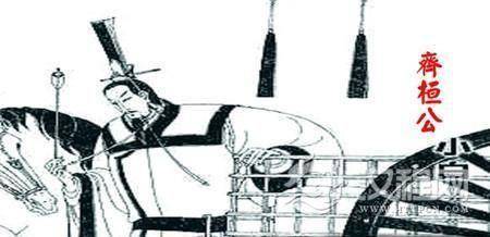 历史解密：春秋五霸之首的齐桓公为何被活活饿死？