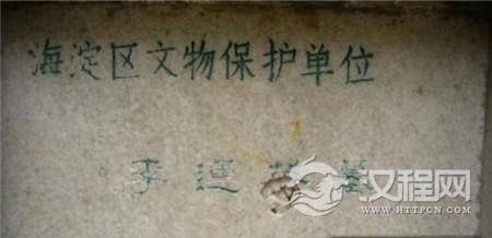 李莲英坟墓打开后 考古人员为何会倒吸一口凉气