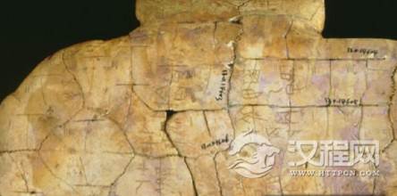 我国目前已知最早的比较成熟的文字 商代甲骨文的介绍