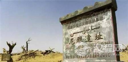 历史上的精绝古城 奇珍异宝被慈禧拱手让人