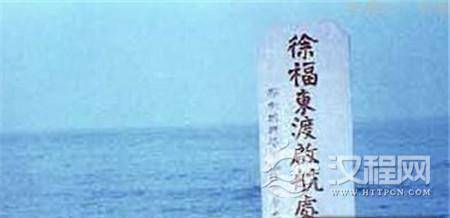 未解之谜：徐福东渡寻找长生药的三大谜团