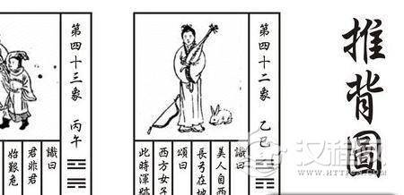 历史探秘：我国第一奇书《推背图》