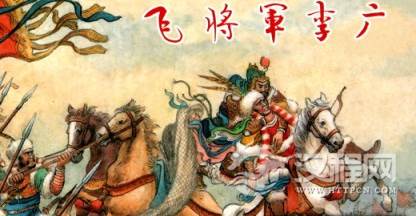 李广一生终不到封侯 王朔一句话道出了真相