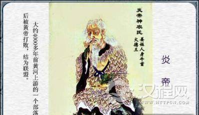 上古时代的炎帝：牛头人身 发明刀耕火种