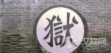 为何古代女子进了监狱之后没多久就自杀了？