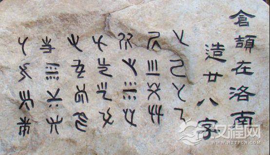 仓颉造字传说是确有其事？还是子虚乌有？