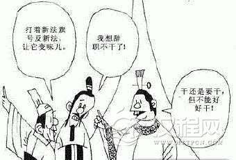 北宋佞臣邓绾：靠着北宋变法政局动荡平步青云