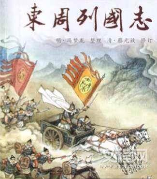 冯梦龙的作品 明代文学家冯梦龙与东周列国志