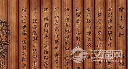 三十六计故事全集：第十七计抛砖引玉