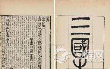 西晋著名史学家陈寿简介 陈寿与史书《三国志》