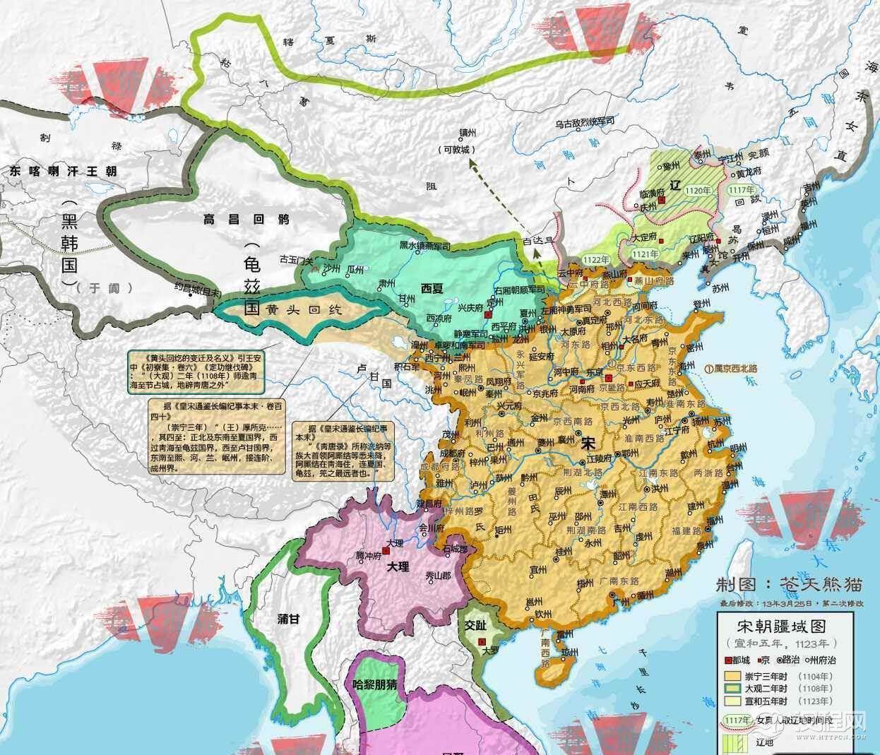 最地图，3分钟看北宋兴衰史