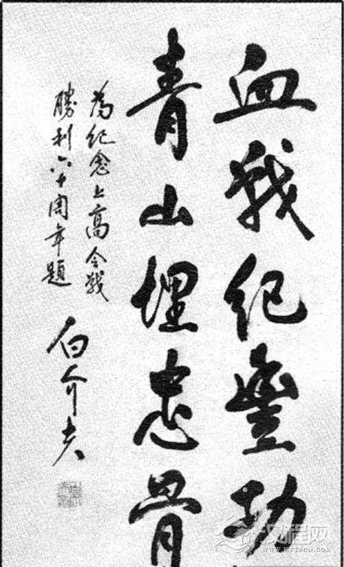 上高会战：被誉为“抗战以来最精彩之一战”