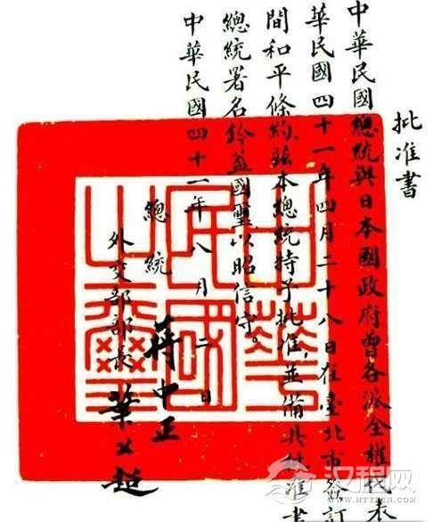 中华民国国玺之谜：国民政府的国玺现在在哪里？