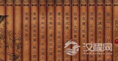 三十六计故事全集：第三十二计空城计