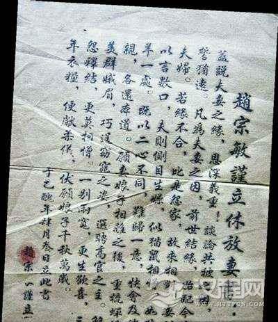 唐代离婚书浪漫煽情 妻子提出离婚的不在少数