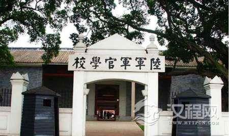 黄埔军校趣事：蒋介石的误读让黄埔的埔成多音字