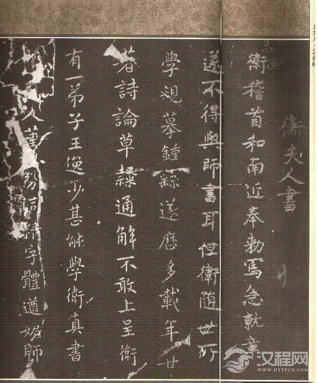 揭秘一代书圣王羲之的女老师