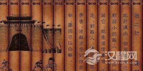 三十六计故事全集：第二计围魏救赵