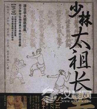 揭秘：少林长拳是否真是宋太祖赵匡胤所创吗？