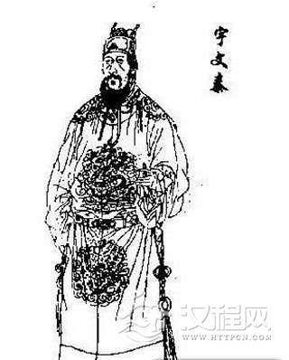 宇文泰和宇文化及有什么关系吗？