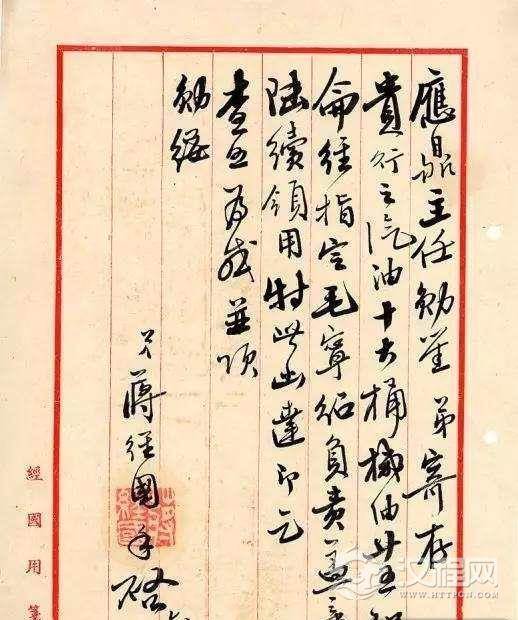 这竟然是蒋经国的书法！继承家学 功力十足！