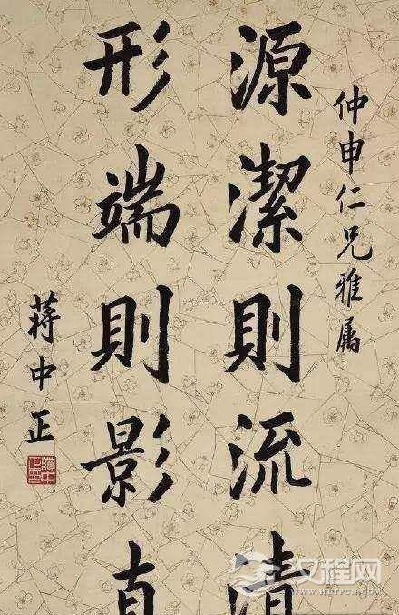 这竟是蒋介石的书法！蒋介石书法作品欣赏