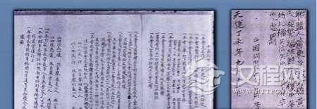 中国党派宣誓制度的源头：创立兴中会的宣誓仪式