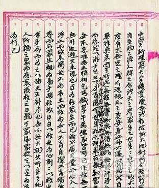 康有为110年前信札被发现 竟然曾密谋刺杀孙中山