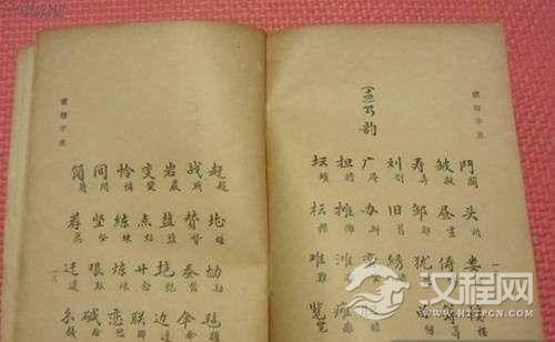 蒋介石为何放弃简体字？