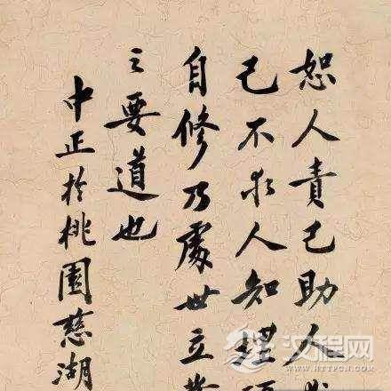 这竟是蒋介石的书法！蒋介石书法作品欣赏