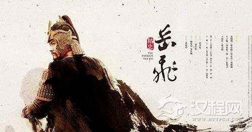 严于律己的岳飞：出差途中不忘给老百姓办好事