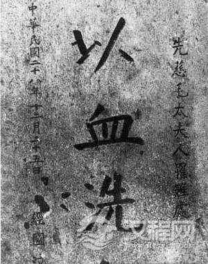 这竟然是蒋经国的书法！继承家学 功力十足！