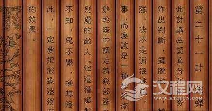 三十六计故事全集：第二十一计金蝉脱壳