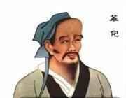 历史迷题:剖析“一代奸雄”曹操,为什么要杀“名医”华佗