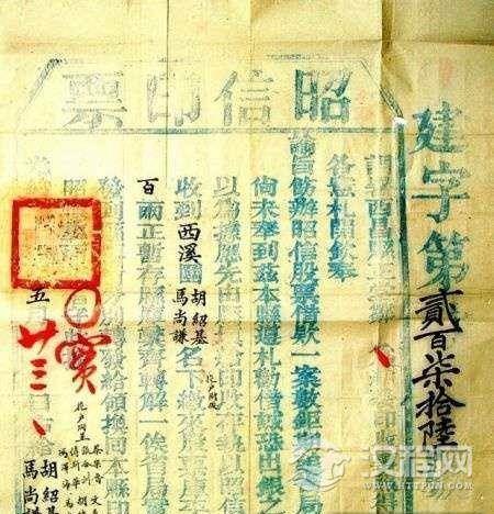 晚清政府借发行“公债”：搜刮民间财富还赔款