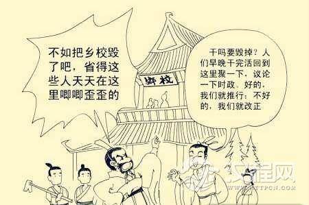 子产不毁乡校的启示：最早提出了社会舆论监督