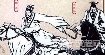 历史上著名的田忌赛马到底靠不靠谱？