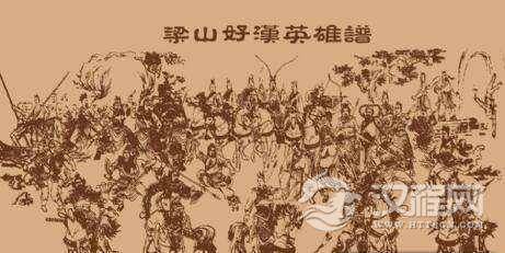 国粹麻将的由来：麻将108张牌源于梁山108位好汉