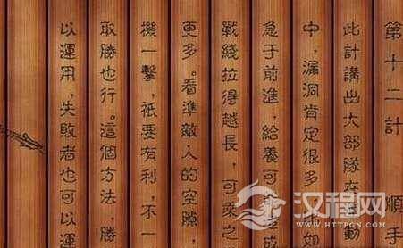 三十六计故事全集：第十二计顺手牵羊