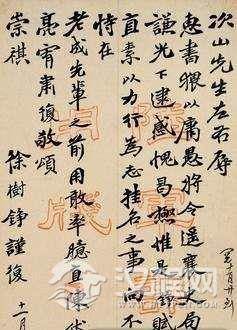 徐树铮：为孙中山写挽联享有“众挽联之冠”之誉