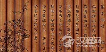 三十六计故事全集：第十四计借尸还魂