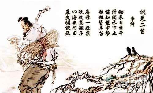 揭秘唐代悯农诗人李绅：实为李党骨干受皇帝器重