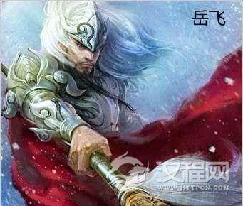 历史上岳飞的武功多高？岳飞在武术史上的地位