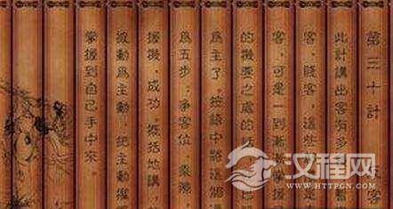 三十六计故事全集：第三十计反客为主