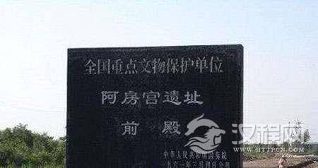 阿房宫简介 阿房宫是谁建造的？