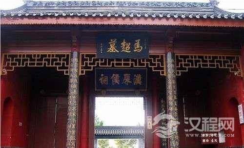 名将马超竟有3个墓？蜀汉名将马超的墓究竟在哪？