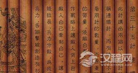 三十六计故事全集：第三十五计连环计