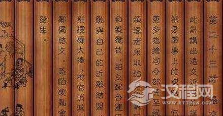 三十六计故事全集：第二十三计远交近攻