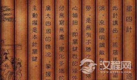 三十六计故事全集：第四计以逸待劳